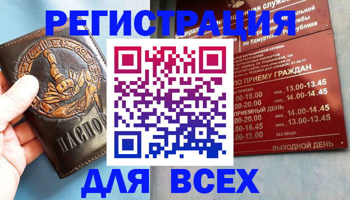 временная регистрация адрес в Обнинске