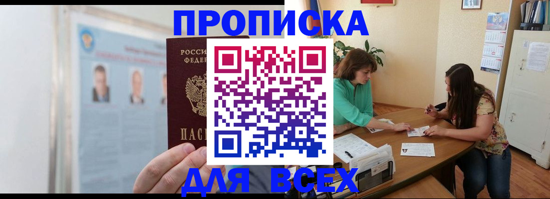 временная регистрация для всех в Обнинске