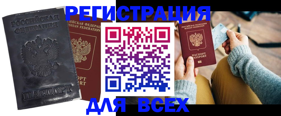временная регистрация поиск в Обнинске