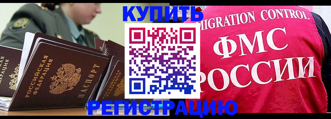 прописка гарантия в Обнинске