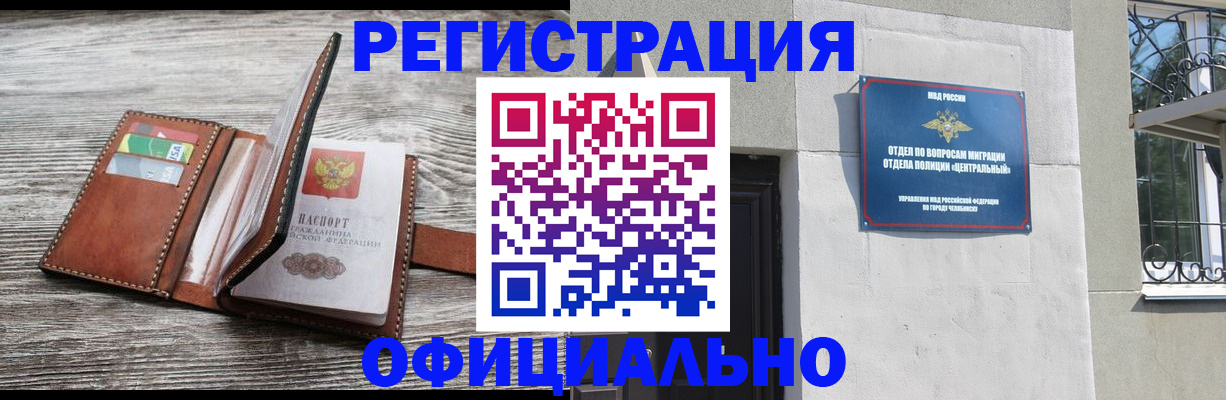 временная регистрация для школы в Обнинске