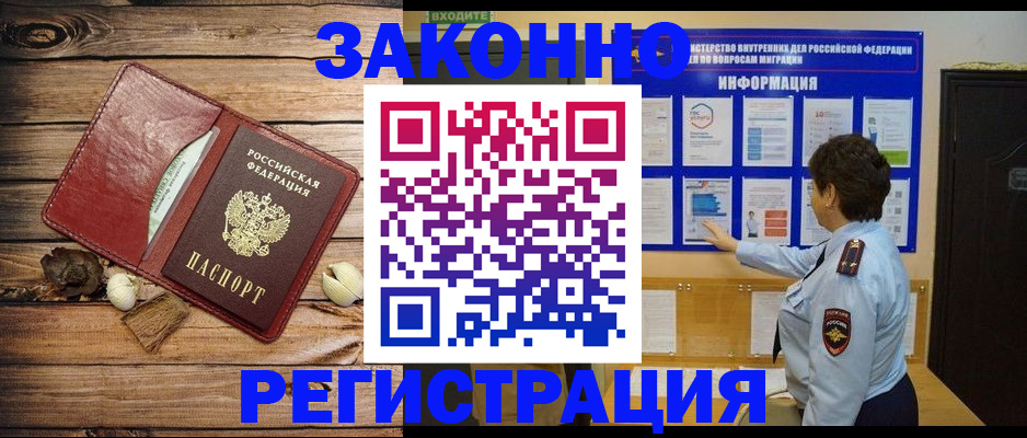 временная регистрация купить в Обнинске